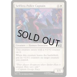 画像1: [EX+]無私の警部/Selfless Police Captain《英語》【MSC】