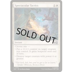 画像1: 壮大な作戦/Spectacular Tactics《英語》【MSC】