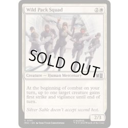 画像1: [EX+]ワイルド・パック部隊/Wild Pack Squad《英語》【MSC】