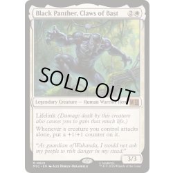 画像1: [EX+]バスト神の爪、ブラックパンサー/Black Panther, Claws of Bast《英語》【MSC】