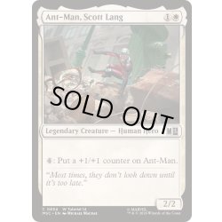 画像1: アントマン、スコット・ラング/Ant-Man, Scott Lang《英語》【MSC】