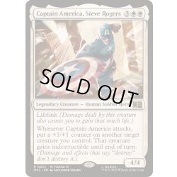 画像1: [EX+]キャプテン・アメリカ、スティーブ・ロジャース/Captain America, Steve Rogers《英語》【MSC】
