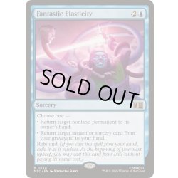 画像1: [EX+]ファンタスティックな伸縮性/Fantastic Elasticity《英語》【MSC】