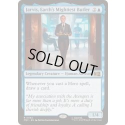 画像1: (サージFOIL)地球最強の執事、ジャービス/Jarvis, Earth's Mightiest Butler《英語》【MSC】