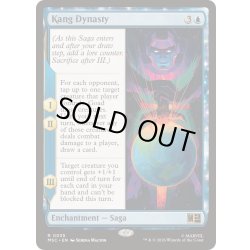 画像1: [EX+](サージFOIL)カーン王朝/Kang Dynasty《英語》【MSC】