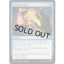 画像1: [EX+]秘儀の否定/Arcane Denial《英語》【MSC】