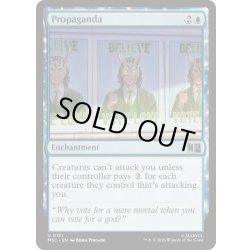 画像1: プロパガンダ/Propaganda《英語》【MSC】