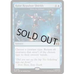 画像1: [EX+]リパルサー・シールドを掲げる/Raise Repulsor Shields　//　矢来を上げよ/Raise the Palisade《英語》【MSC】