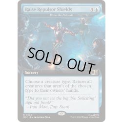 画像1: [EX+](FOIL)(フルアート)リパルサー・シールドを掲げる/Raise Repulsor Shields　//　矢来を上げよ/Raise the Palisade《英語》【MSC】