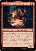 私立探偵、ジェシカ・ジョーンズ/Jessica Jones, Private Eye《日本語》【MSH】