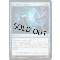 画像1: [EX+]見下した拒絶/Dismissive Denial《英語》【MSC】