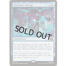 画像1: [EX+]ミステリオの幻影/Mysterio's Mirage《英語》【MSC】