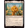 マインド・ストーン/The Mind Stone《日本語》【MSH】