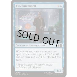 画像1: [EX+](FOIL)時間変異取締局の官吏/TVA Bureaucrat《英語》【MSC】
