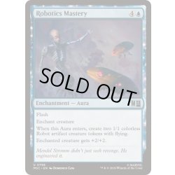 画像1: [EX+]ロボット工学の熟達/Robotics Mastery《英語》【MSC】
