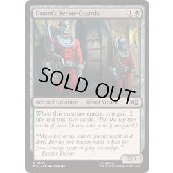 画像1: [EX+]ドゥームのサーボ・ガード/Doom's Servo-Guards《英語》【MSC】