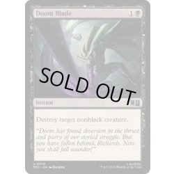 画像1: [EX+](FOIL)破滅の刃/Doom Blade《英語》【MSC】