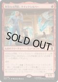 (FOIL)奔放なる閃影、クイックシルバー/Quicksilver, Brash Blur《日本語》【MSH】