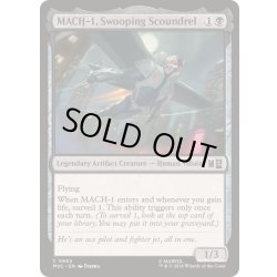 画像1: [EX+](FOIL)空飛ぶ悪党、マッハ１/MACH-1, Swooping Scoundrel《英語》【MSC】