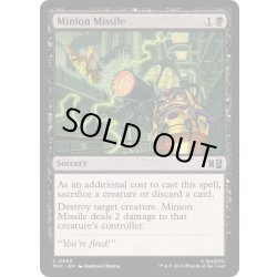 画像1: [EX+]手下ミサイル/Minion Missile《英語》【MSC】