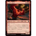 レッド・ハルク/Red Hulk《日本語》【MSH】