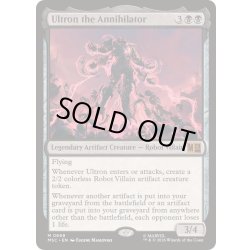 画像1: [EX+](FOIL)滅殺者ウルトロン/Ultron the Annihilator《英語》【MSC】