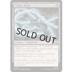 画像1: [EX+]電撃鞭/Voltaic Whip《英語》【MSC】