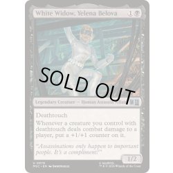 画像1: [EX+](FOIL)ホワイト・ウィドウ、エレーナ・ベロワ/White Widow, Yelena Belova《英語》【MSC】