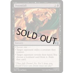 画像1: 大災厄/Doomfall《英語》【MSC】