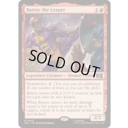 画像1: [EX+](サージFOIL)バトロック・ザ・リーパー/Batroc the Leaper《英語》【MSC】