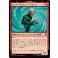 ヤング・アベンジャー、スピード/Speed, Young Avenger《日本語》【MSH】