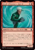 ヤング・アベンジャー、スピード/Speed, Young Avenger《日本語》【MSH】