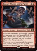 (サージFOIL)糸を引く者、パペット・マスター/Puppet Master, String Puller《英語》【MSC】