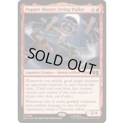 画像1: [EX+]糸を引く者、パペット・マスター/Puppet Master, String Puller《英語》【MSC】