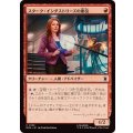 スターク・インダストリーズの重役/Stark Industries Executive《日本語》【MSH】
