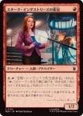 スターク・インダストリーズの重役/Stark Industries Executive《日本語》【MSH】