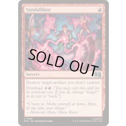 画像1: [EX+]汚損破/Vandalblast《英語》【MSC】