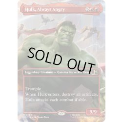 画像1: [EX+](FOIL)(フルアート)いつも怒っている、ハルク/Hulk, Always Angry《英語》【MSC】