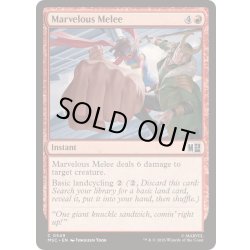 画像1: [EX+](FOIL)マーベラスな大乱闘/Marvelous Melee《英語》【MSC】
