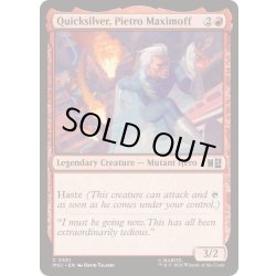 画像1: (0551)クイックシルバー、ピエトロ・マキシモフ/Quicksilver, Pietro Maximoff《英語》【MSC】