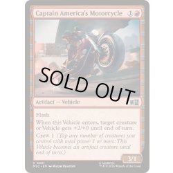 画像1: (FOIL)キャプテン・アメリカのバイク/Captain America's Motorcycle《英語》【MSC】
