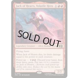 画像1: [EX+](FOIL)一触即発のヒーロー、ジャック・オブ・ハーツ/Jack of Hearts, Volatile Hero《英語》【MSC】