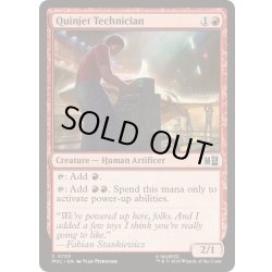 画像1: [EX+](FOIL)クインジェット技師/Quinjet Technician《英語》【MSC】