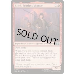 画像1: [EX+](FOIL)恐れ知らずの導師、スティック/Stick, Fearless Mentor《英語》【MSC】