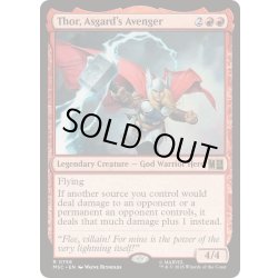 画像1: [EX+](FOIL)アスガルドのアベンジャーズ、ソー/Thor, Asgard's Avenger《英語》【MSC】