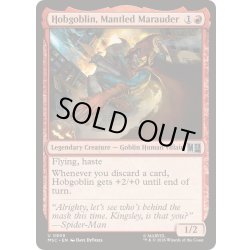 画像1: [EX+]マントの略奪者、ホブゴブリン/Hobgoblin, Mantled Marauder《英語》【MSC】