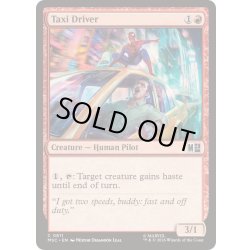 画像1: (FOIL)タクシー運転手/Taxi Driver《英語》【MSC】