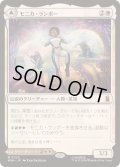 (FOIL)モニカ・ランボー/Monica Rambeau《日本語》【MSH】