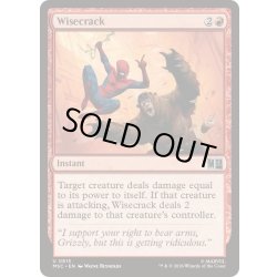 画像1: [EX+](FOIL)気の利いた軽口/Wisecrack《英語》【MSC】