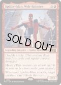 [EX+](FOIL)蜘蛛糸使い、スパイダーマン/Spider-Man, Web-Spinner《英語》【MSC】